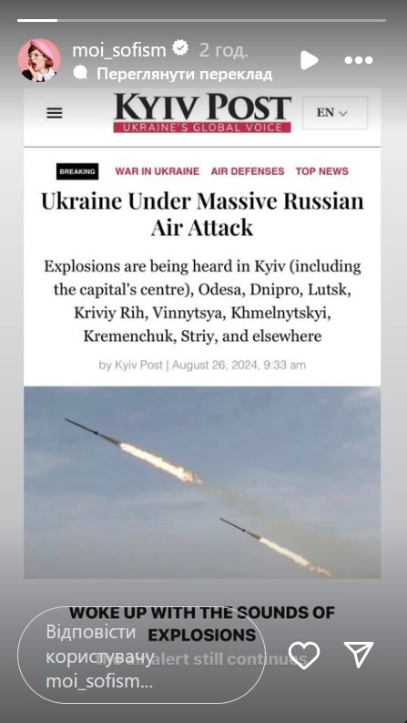 &quot;Ничто так не болит, как человеческие потери&quot;: звезды отреагировали на массированную ракетную атаку РФ по Украине