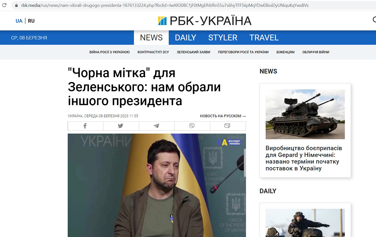 Увага! Редакція РБК-Україна попереджає про фішингові сайти: на що звернути увагу
