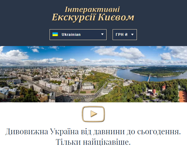 Віртуальні екскурсії Києвом. Що подивитись і куди 'піти' вихідними, на свята чи під час канікул