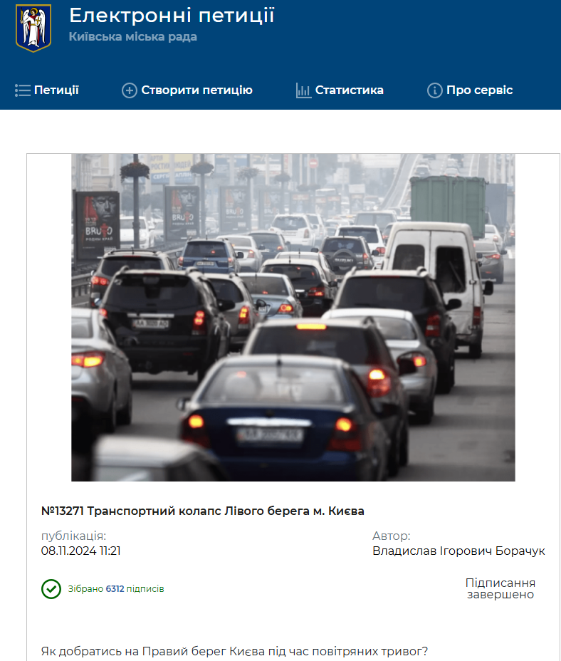 Не доехать с левого берега. Почему в Киеве возникает &quot;транспортный коллапс&quot; при тревоге