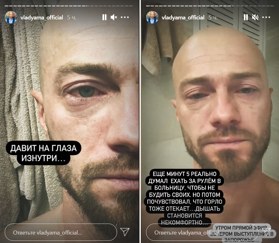 Влад Яма после ужина в киевском ресторане попал под капельницу (фото)