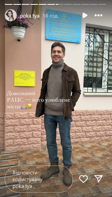 Избранница Остапчука объяснила, почему согласилась на смену фамилии: &quot;Не хотела раньше&quot;