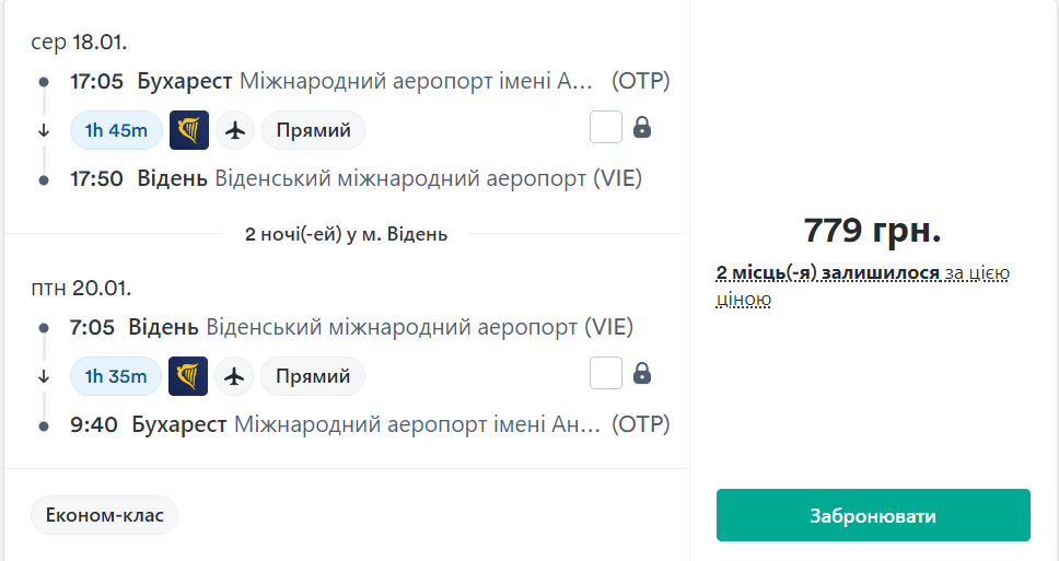 Від 20 євро. Куди полетіти бюджетно із Румунії у січні
