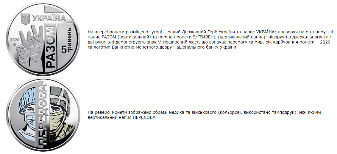 Особлива українська монета перемогла у престижному міжнародному конкурсі: дивіться, яка вона