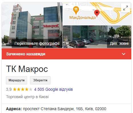 У Києві закрився популярний ТЦ на Петрівці: вже відомо, що буде на його місці