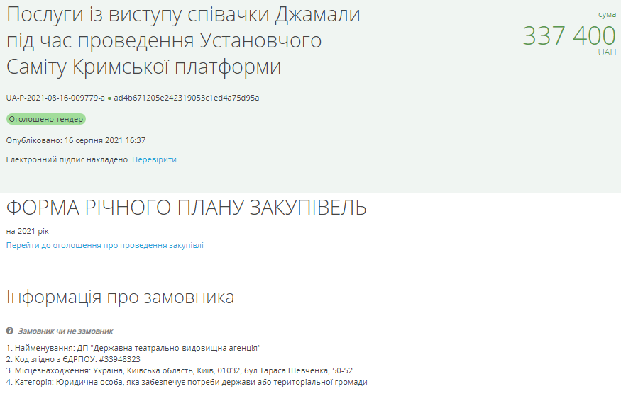 Скандал дня: Джамалу "затравили", потому что она не выступает бесплатно