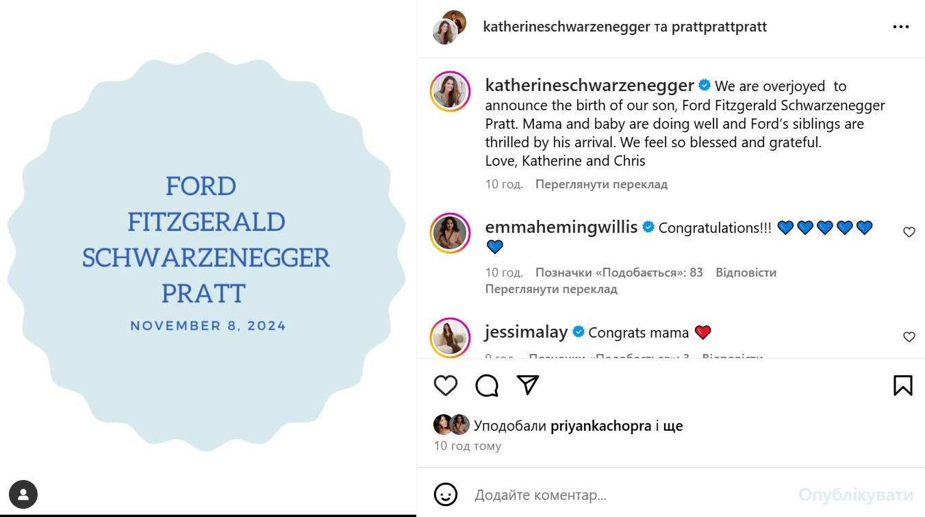 Дочь Шварценеггера стала мамой в третий раз: известно имя и пол ребенка