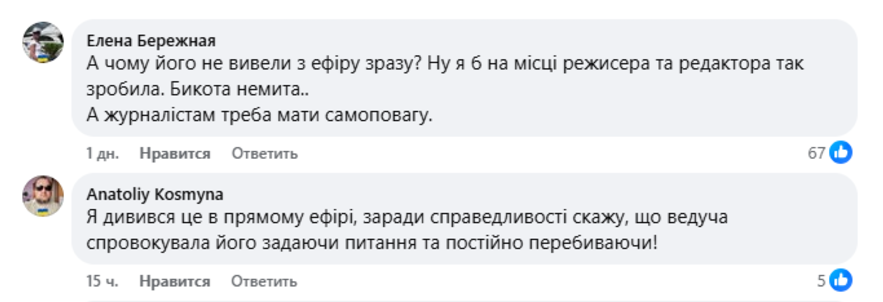 &quot;Ша! Я тут експерт&quot;. Що відомо про скандал у прямому ефірі і як на нього реагують українці