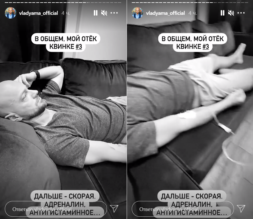 Влад Яма после ужина в киевском ресторане попал под капельницу (фото)