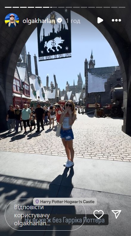 Харлан рассекретила свою реализованную детскую мечту и показала фото: "Не только олимпийские медали"