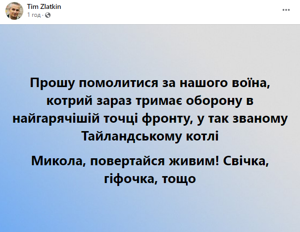 Тищенко уехал в Таиланд, сменив &quot;закарпатский котел&quot; на &quot;ТрО Бангкока&quot;: реакция соцсетей
