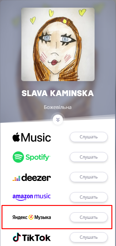 &quot;Кожній тварі по парі&quot;: Ані Лорак звернулася до Камінської і та відреагувала