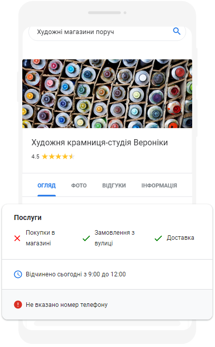 Google запускає в Україні нові програми: що і кому це дасть