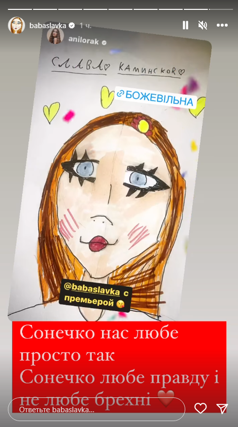 &quot;Кожній тварі по парі&quot;: Ані Лорак звернулася до Камінської і та відреагувала