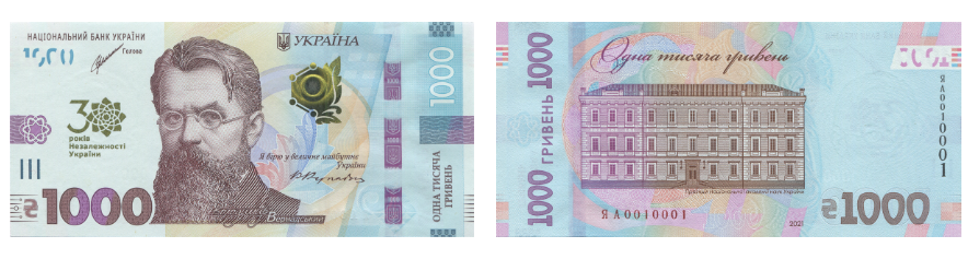 День народження гривні: цікаві факти про українські гроші та архівні фото