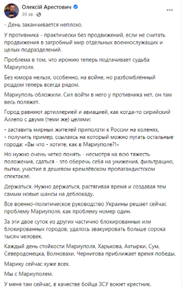 Война России против Украины, 15-й день. Что происходит прямо сейчас: онлайн