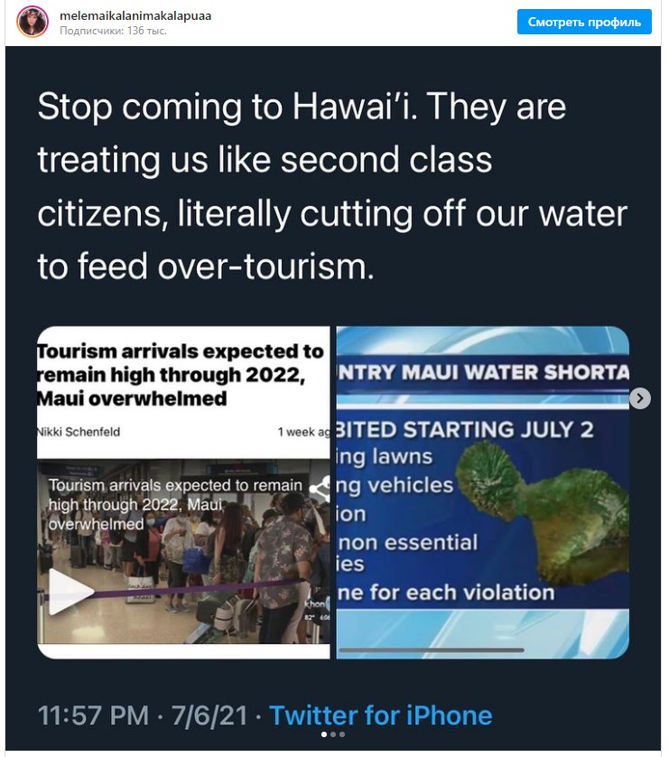 "Не приїжджайте сюди". Жителі Гаваїв просять туристів залишити острови: у чому причина