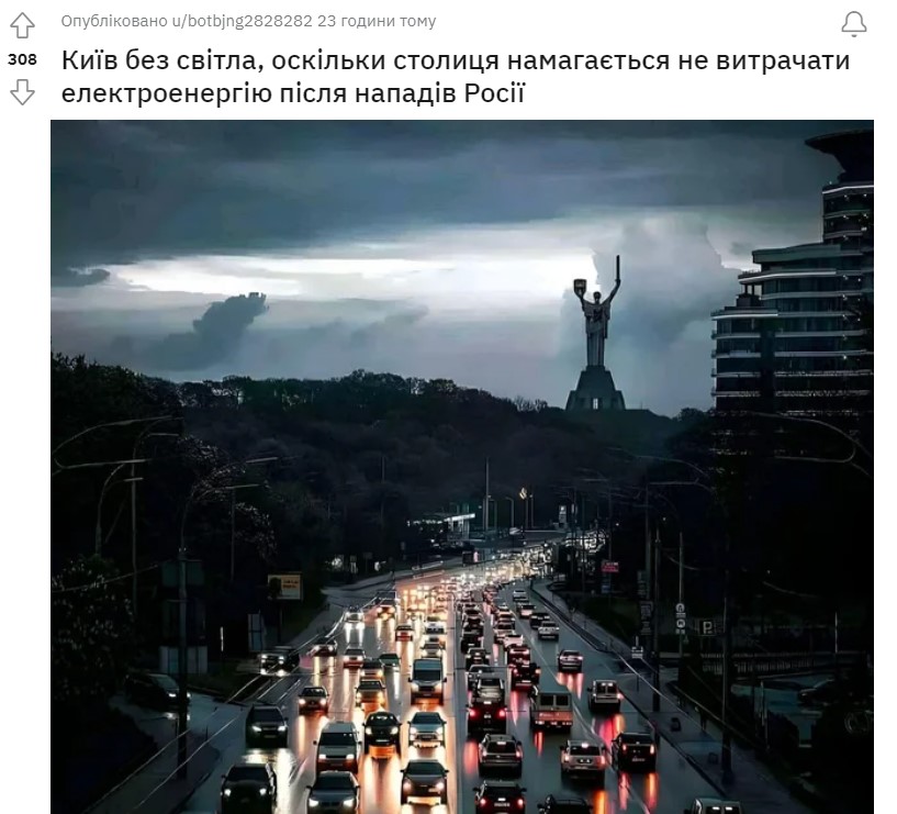 Раскрученное соцсетями фото &quot;Киева без света&quot; оказалось не совсем правдивым