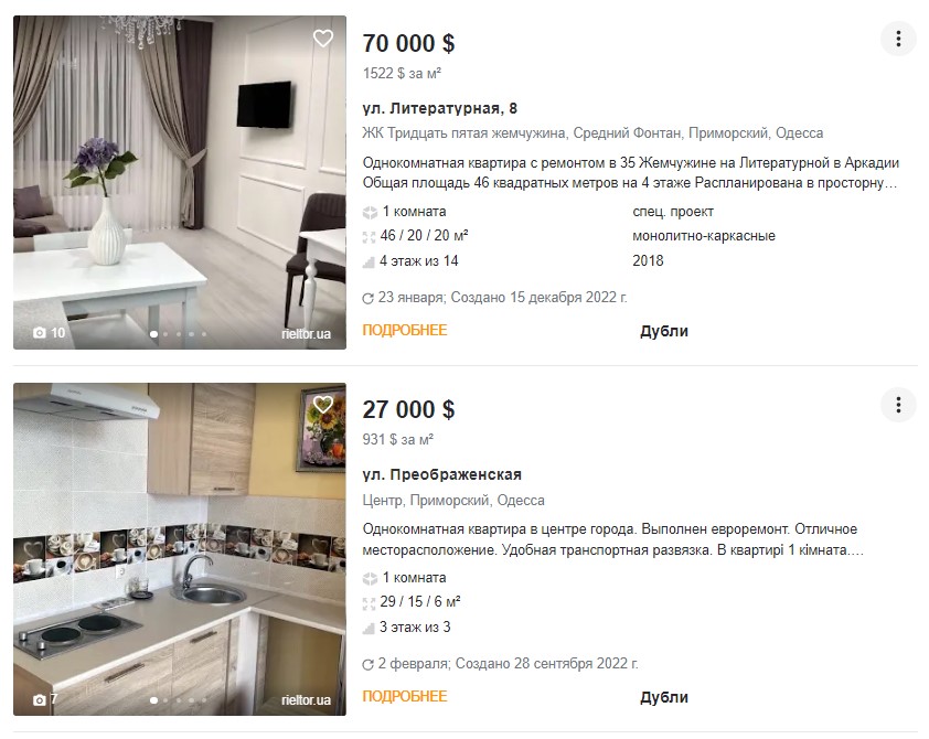 Рынок оживает. За сколько сегодня можно купить квартиру в Одессе