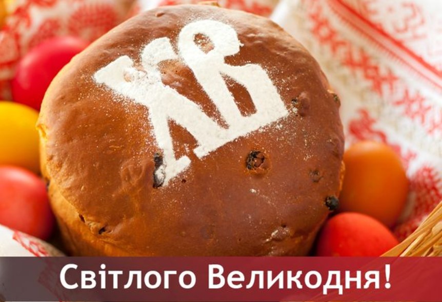 Світлий Великдень 2023: найкрасивіші привітання в картинках, листівках і віршах