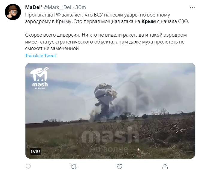 "Камней не было. Были ракеты": реакция сети на взрывы в Крыму