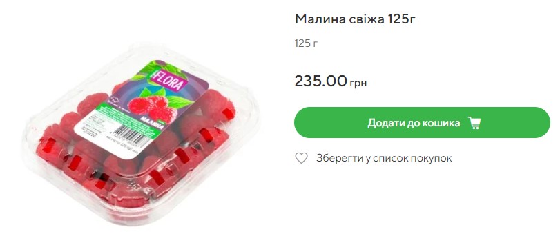 &quot;Золотая&quot; украинская малина: цены на ягоду в Киеве сбивают с ног