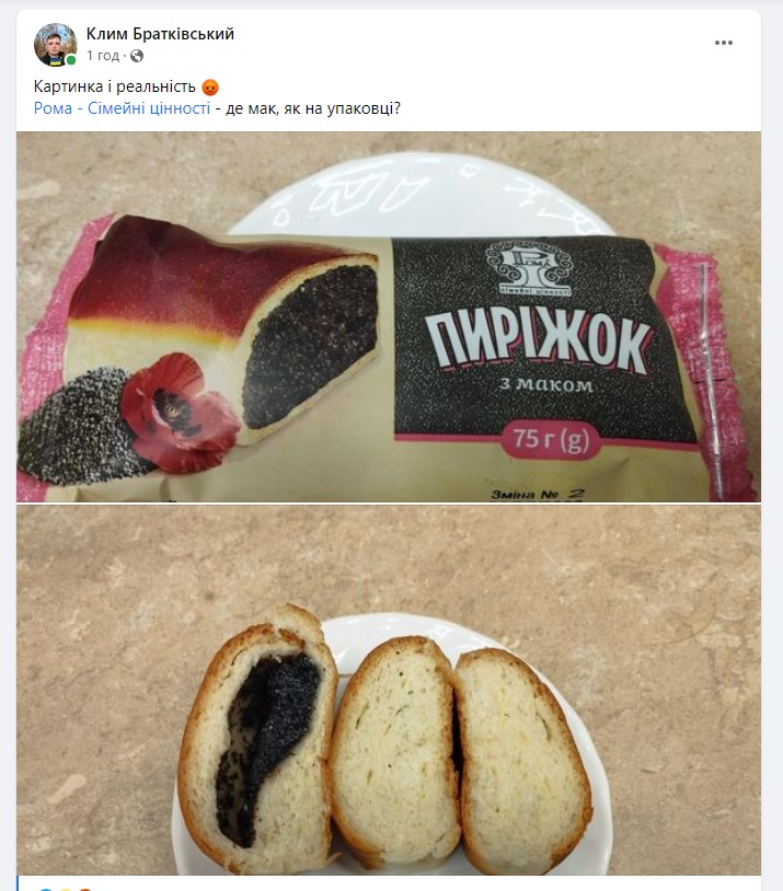 Відомий виробник кондитерських виробів дурить українців: фотофакт