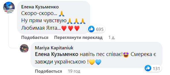 На набережній Ялти запальна "Смерека" зірвала шквал оплесків: яскраве відео