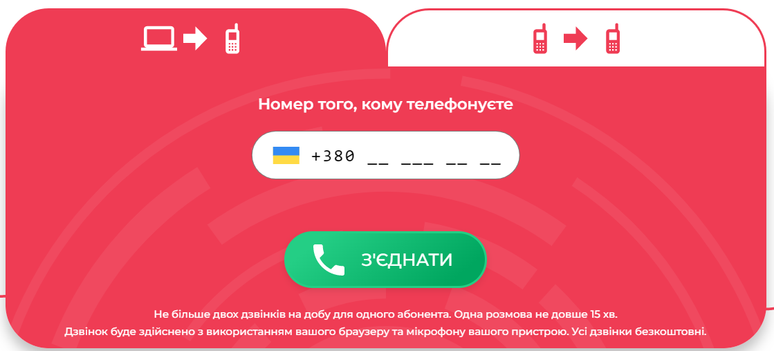 Українці можуть телефонувати близьким в окупації безплатно і без мобільного зв'язку: як це зробити