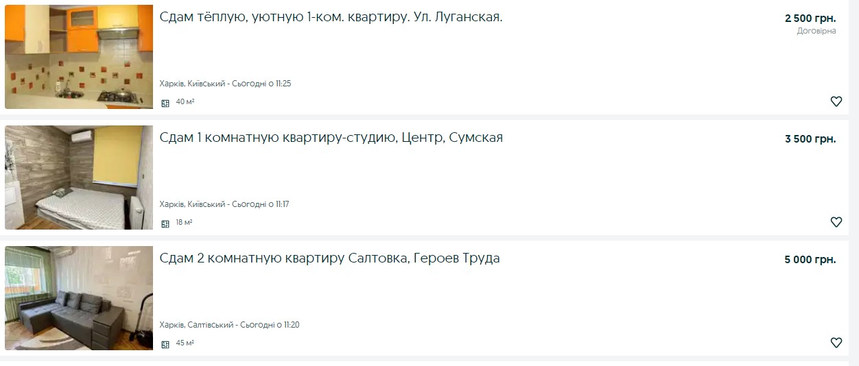 Падение цен за два года. Во сколько обойдется аренда квартиры в Харькове