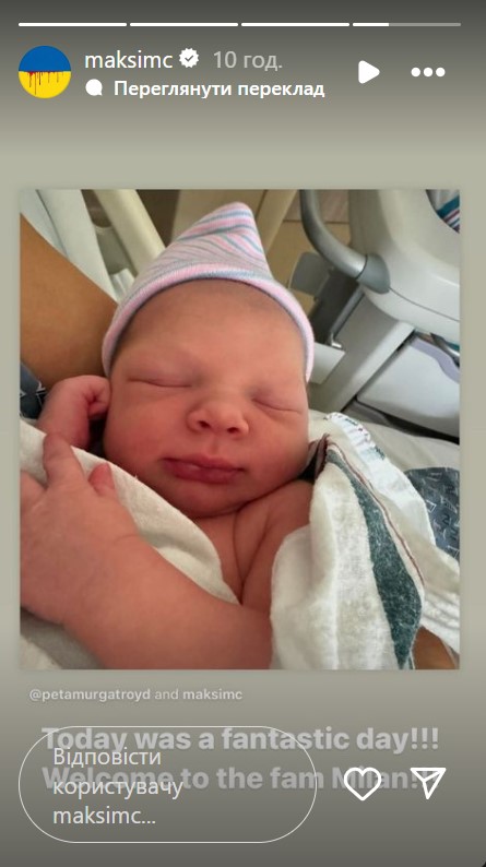 У Макса Чмерковского родился третий сын: хореограф показал фото малыша и раскрыл его имя