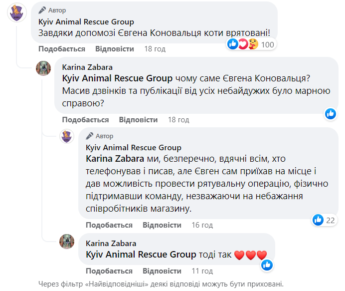 У Києві врятували котиків на даху супермаркету, попри "небажання співробітників магазину"