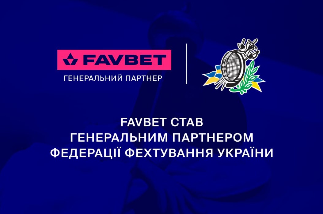 FAVBET став генеральним партнером Федерації фехтування України