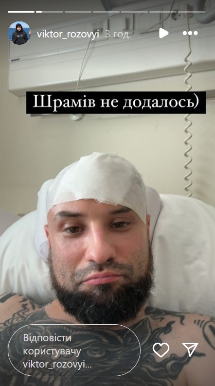 Комик Виктор Розовый раскрыл подробности реабилитации и вспомнил бой перед ранением (фото)