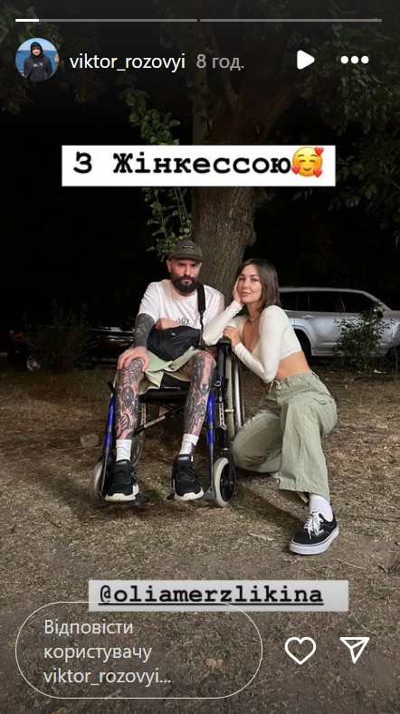 Виктор Розовый, который продолжает реабилитацию после травмы, восхитил общими фото с женой