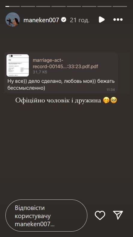 &quot;Официально муж и жена&quot;: блогерша Манекен вышла замуж за своего избранника (фото)