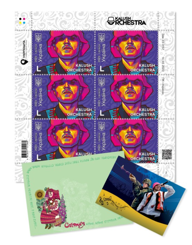 Укрпошта запускає марку, присвячену "Калушам": як її точно отримати, доки не розібрали