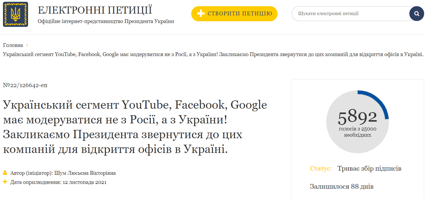Янина Соколова обратилась к украинцам в эмоциональном видео: &quot;пожалуйста, подпишите петицию&quot;
