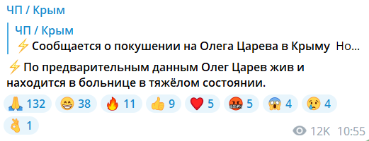 Оккупанты говорят о нападении на Царева: что известно