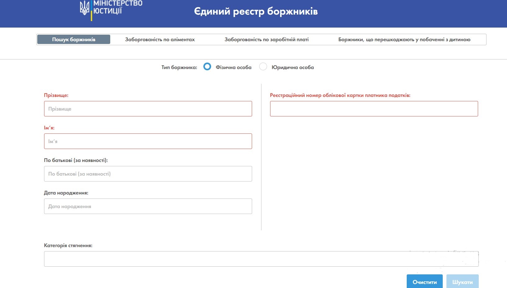 Субсидии в Украине: как проверить задолженность онлайн
