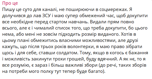 Украинский музыкант, который занимался волонтерством, пополнил ряды ВСУ