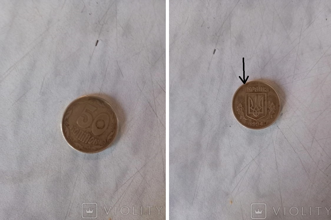 Такі 50 копійок зроблять вас багатієм: як виглядає монета за 120 тисяч