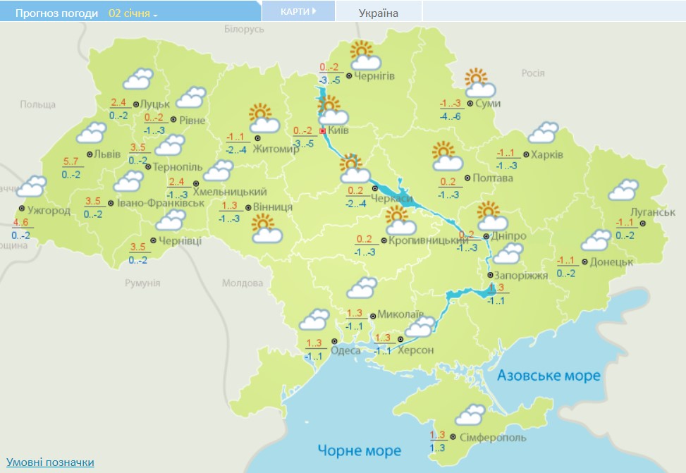 От +9 до -13, дожди и снегопады: в Украине ждут резких перепадов погоды