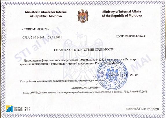 Адвокат Торнера предоставил подтверждение отсутствия у него судимостей