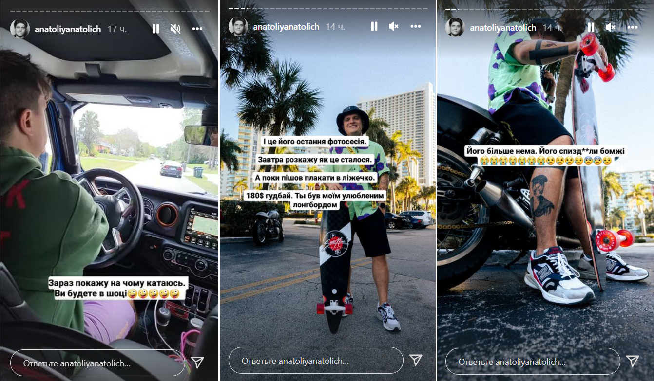 Анатолія Анатоліча обікрали в Майамі: &quot;я вже не став лізти розбиратися&quot;