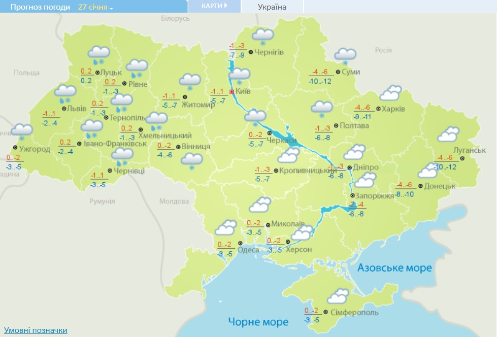 В Украину движется скандинавский штормовой циклон со снегом: какие области накроет непогодой
