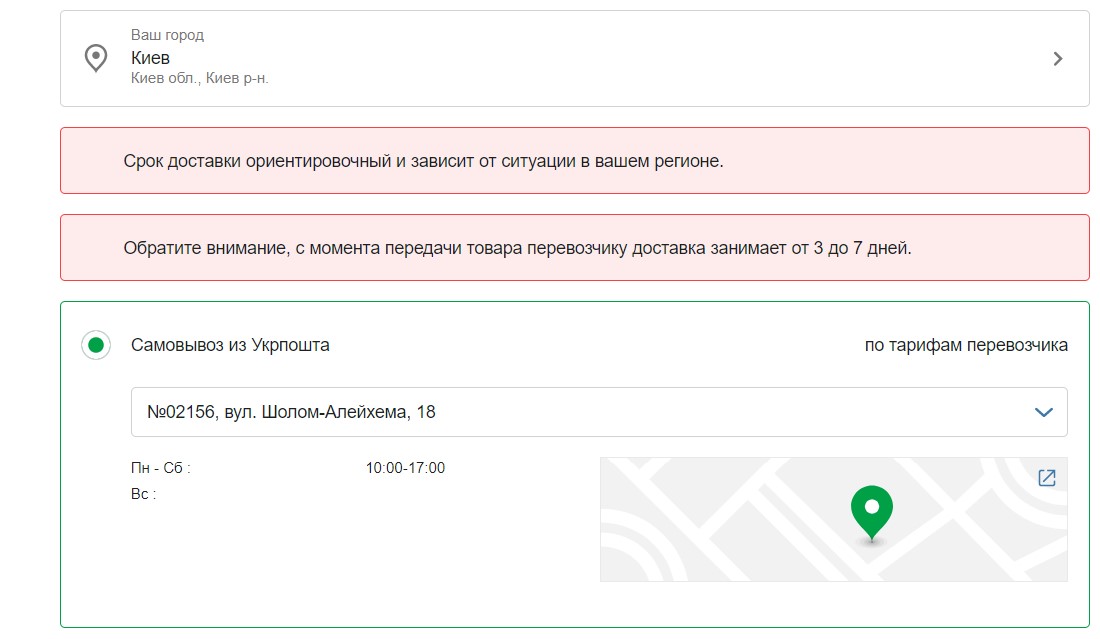 Rozetka возобновила доставку Укрпочтой: актуальные цены и способы оплаты