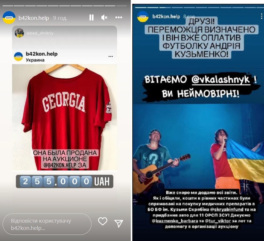 Легендарную футболку Скрябина, в которой он в 2014-м послал Путина, продали за рекордную сумму