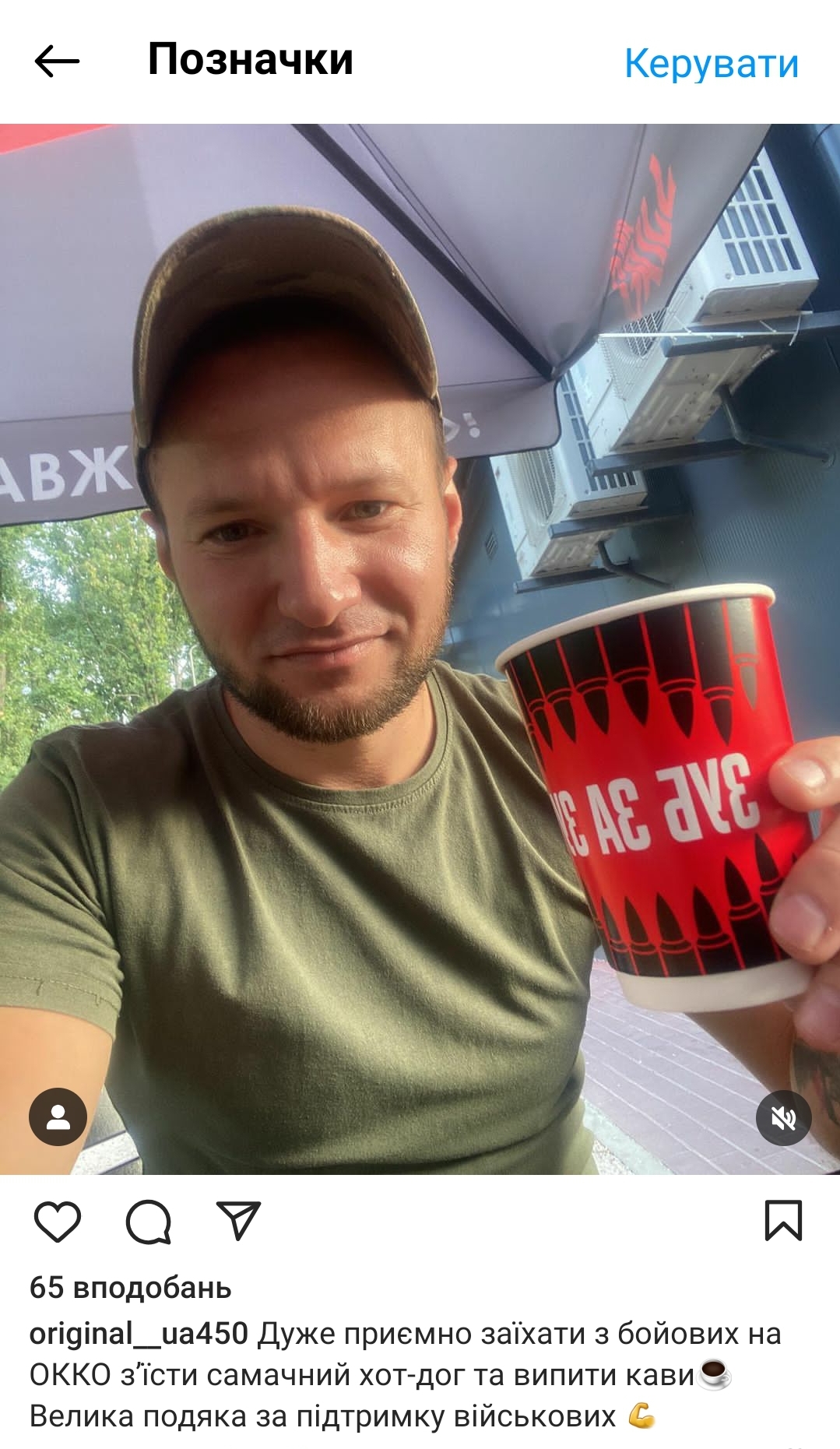 4,6 млн порцій кави та 2,7 млн хотдогів: ОККО безкоштовно годує військових на прифронтових АЗК