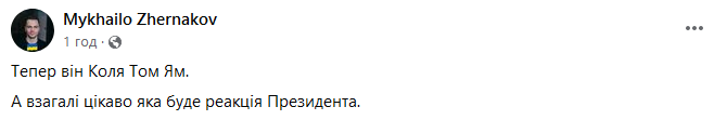 Тищенко уехал в Таиланд, сменив &quot;закарпатский котел&quot; на &quot;ТрО Бангкока&quot;: реакция соцсетей
